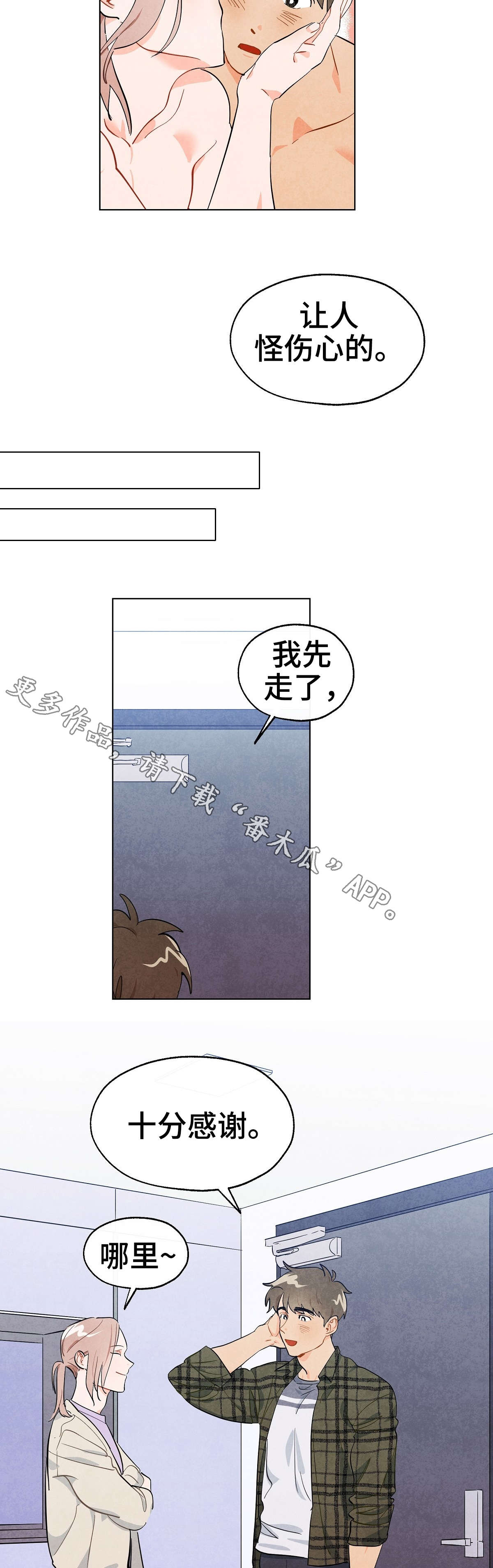第6话3