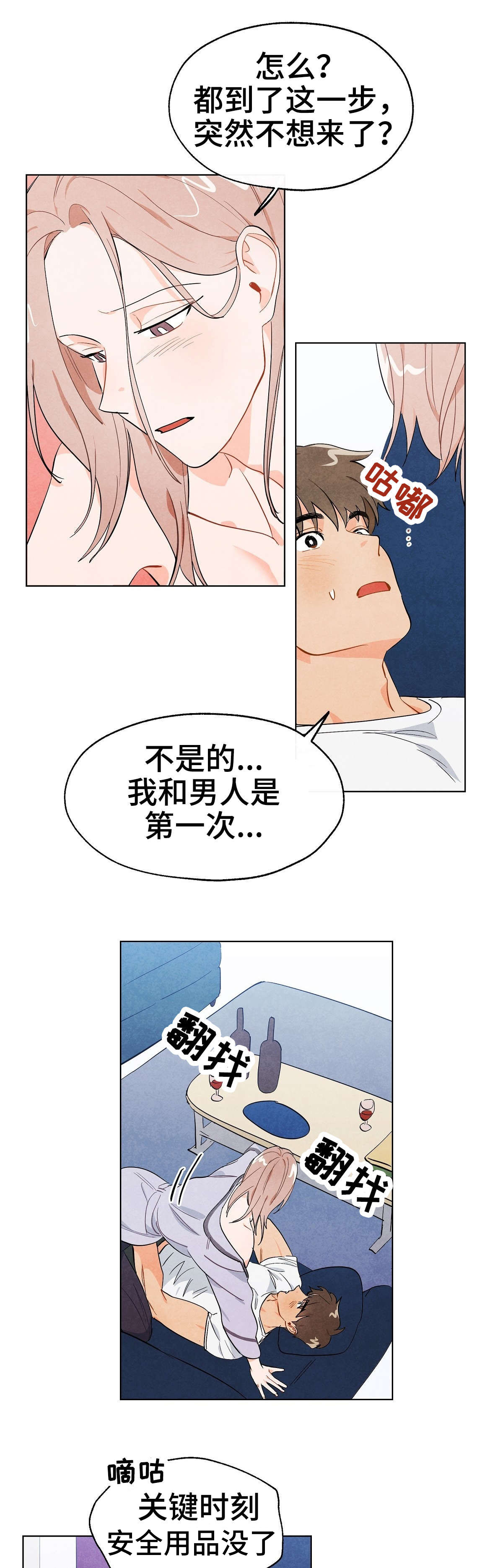 第5话6