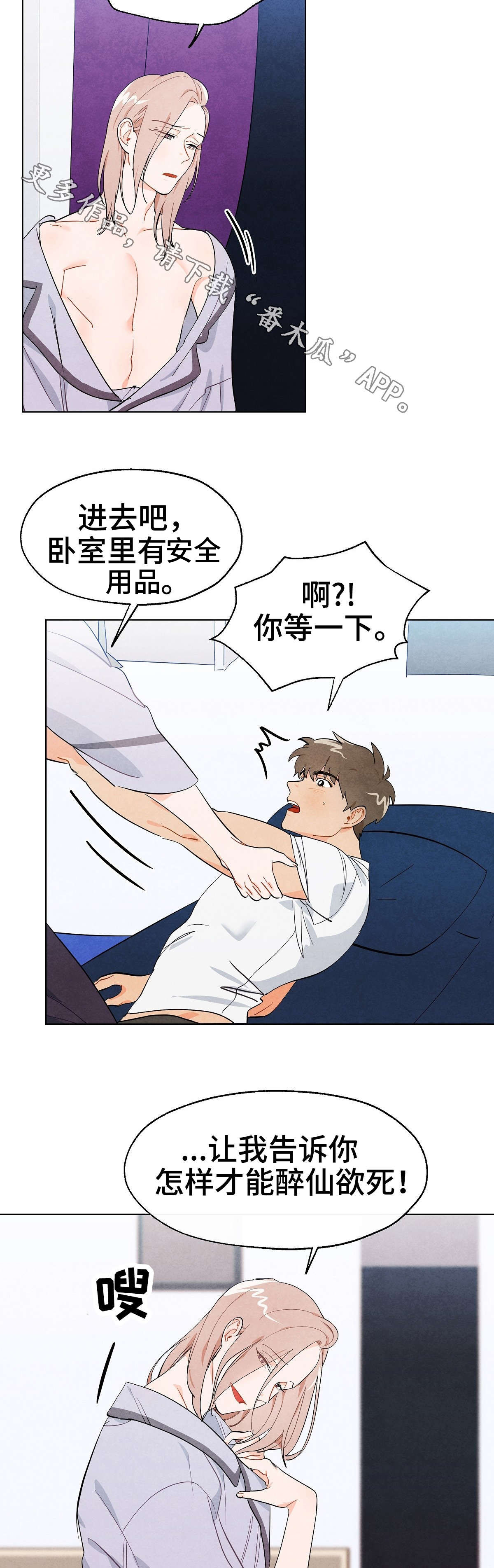 第5话7