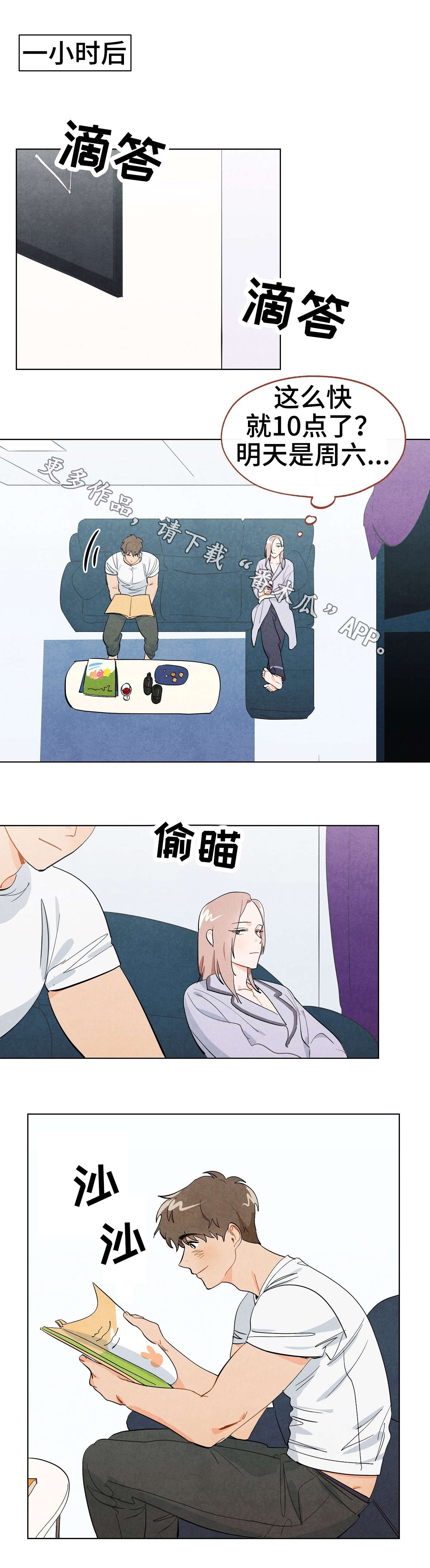 第4话2