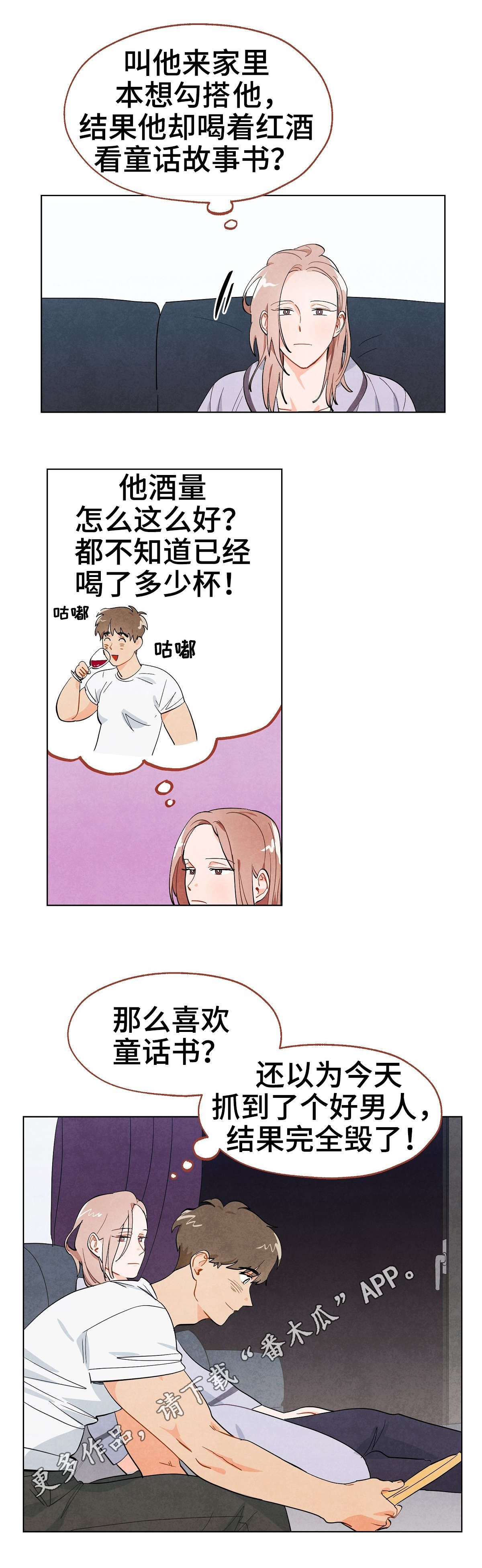 第4话3