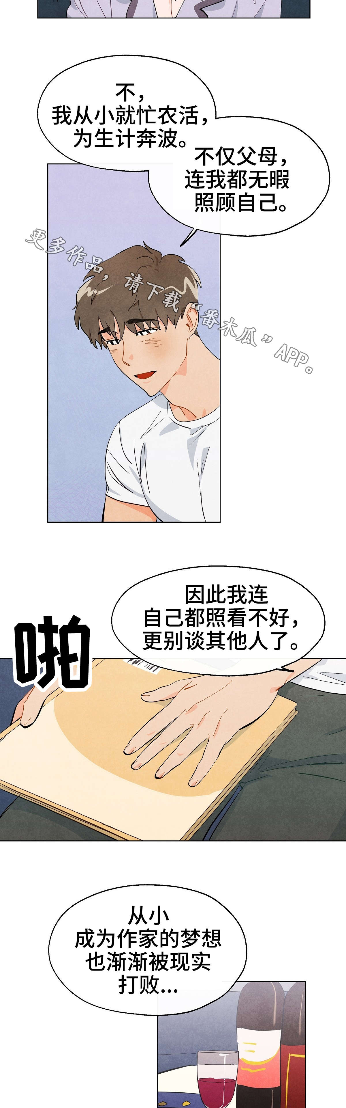 第4话6