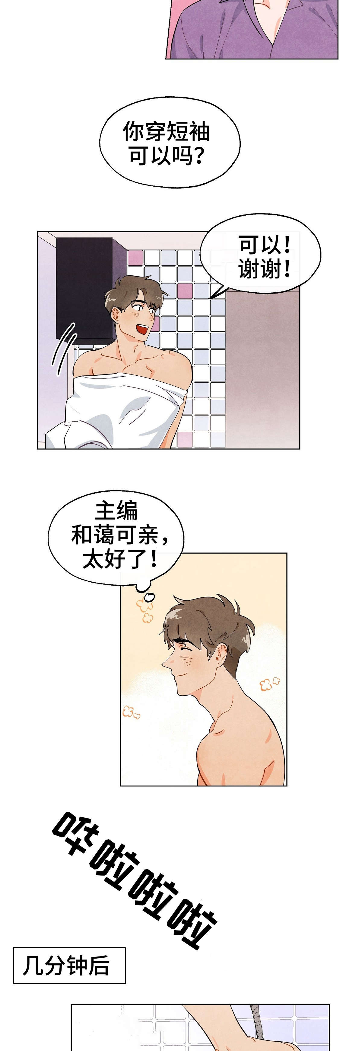 第3话2