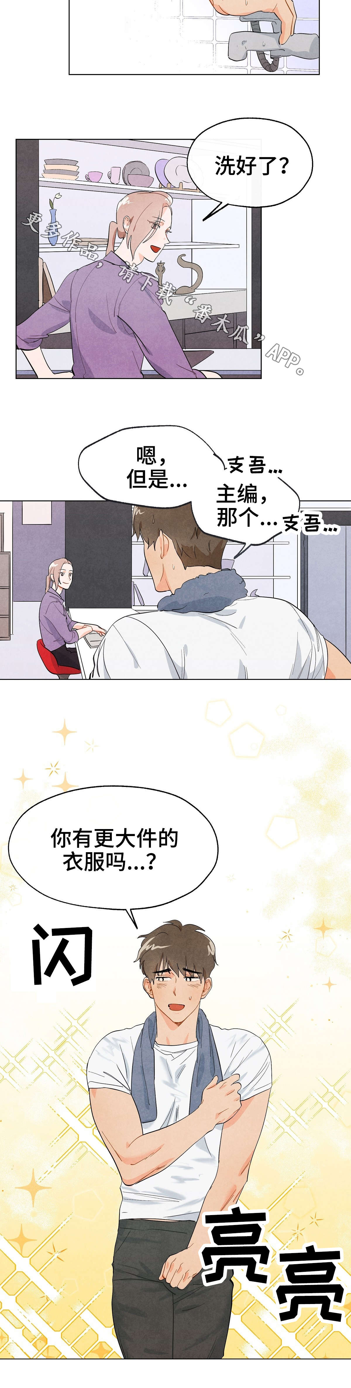 第3话3
