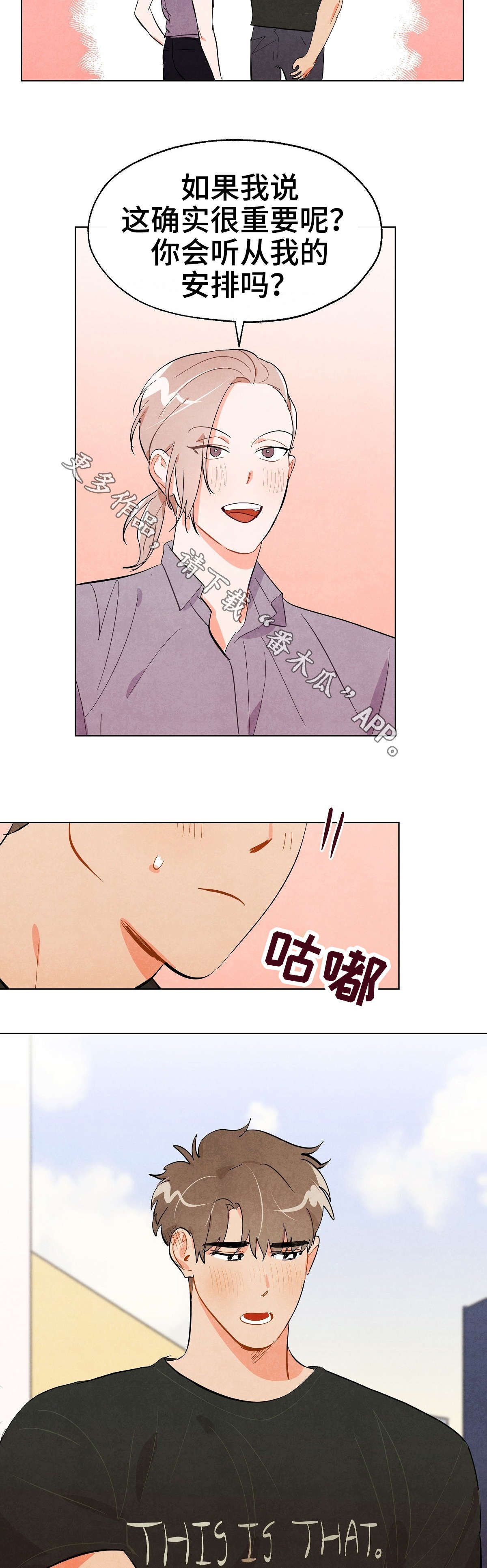 第3话16