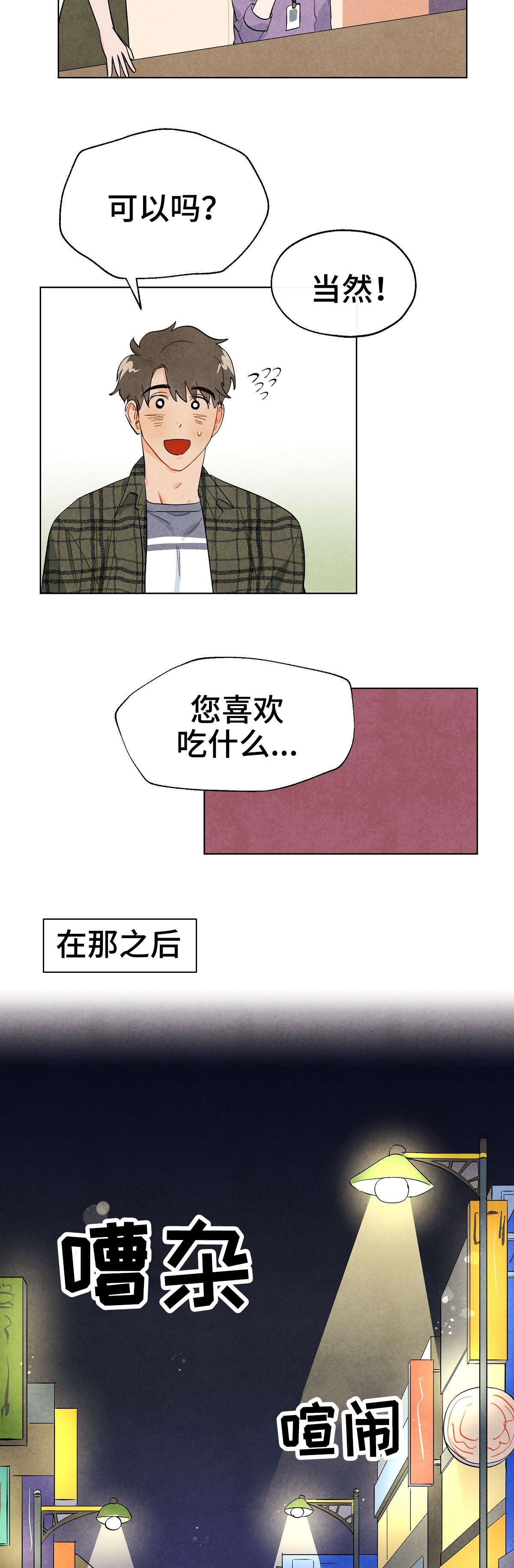 第2话4