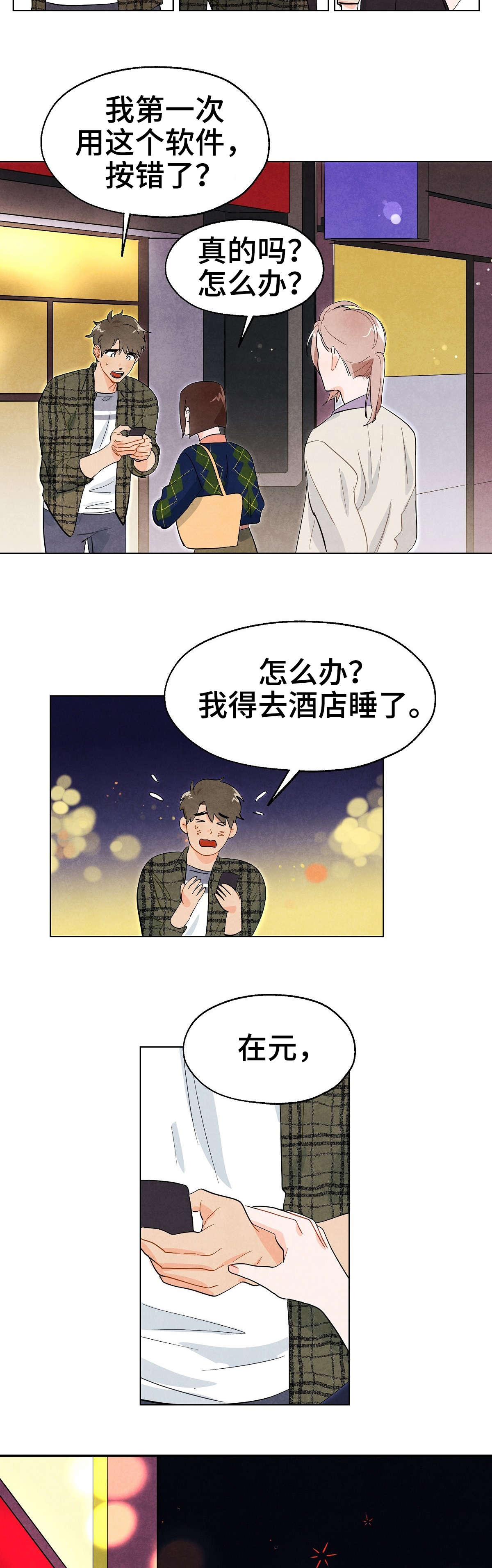 第2话6