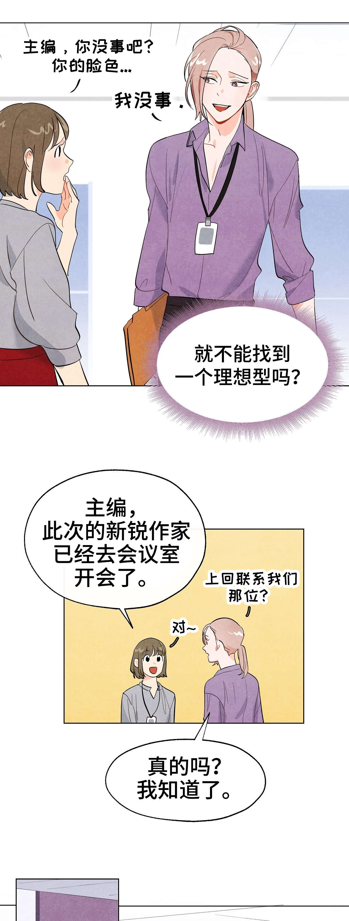 第1话2