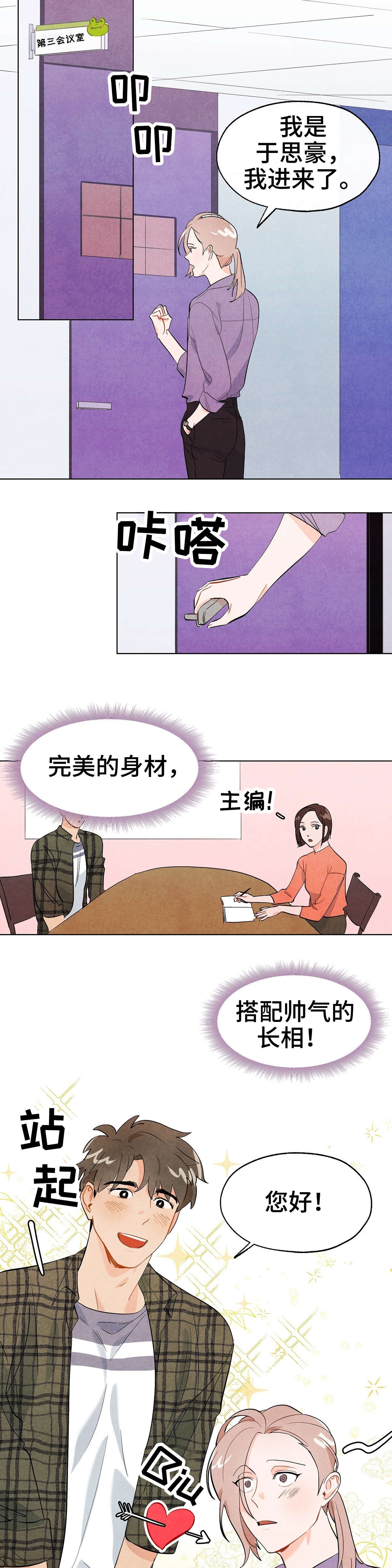 第1话3