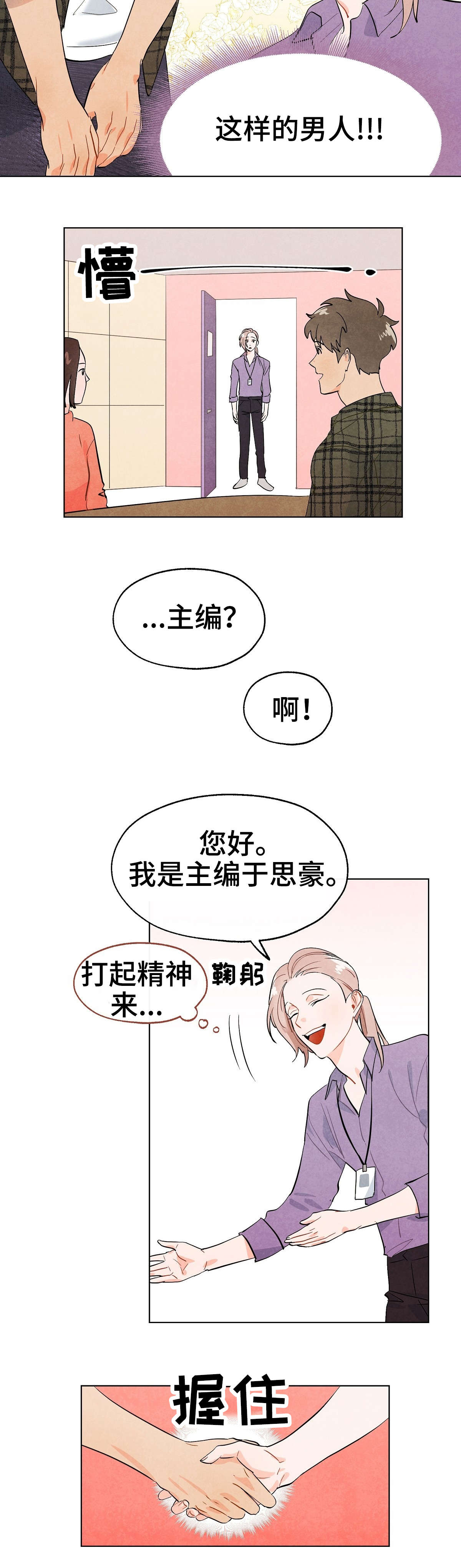 第1话4