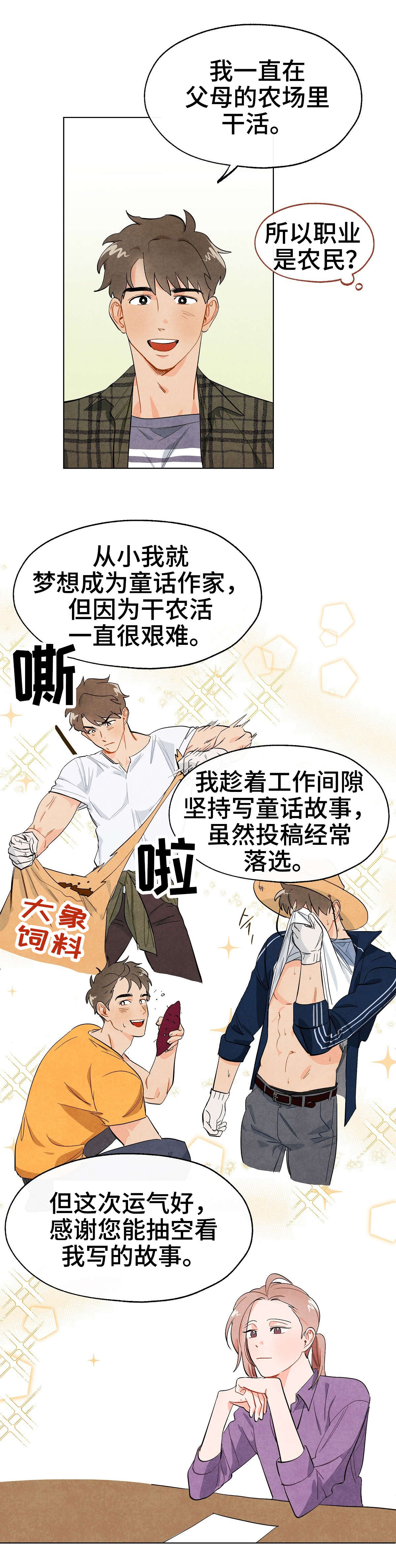 第1话8