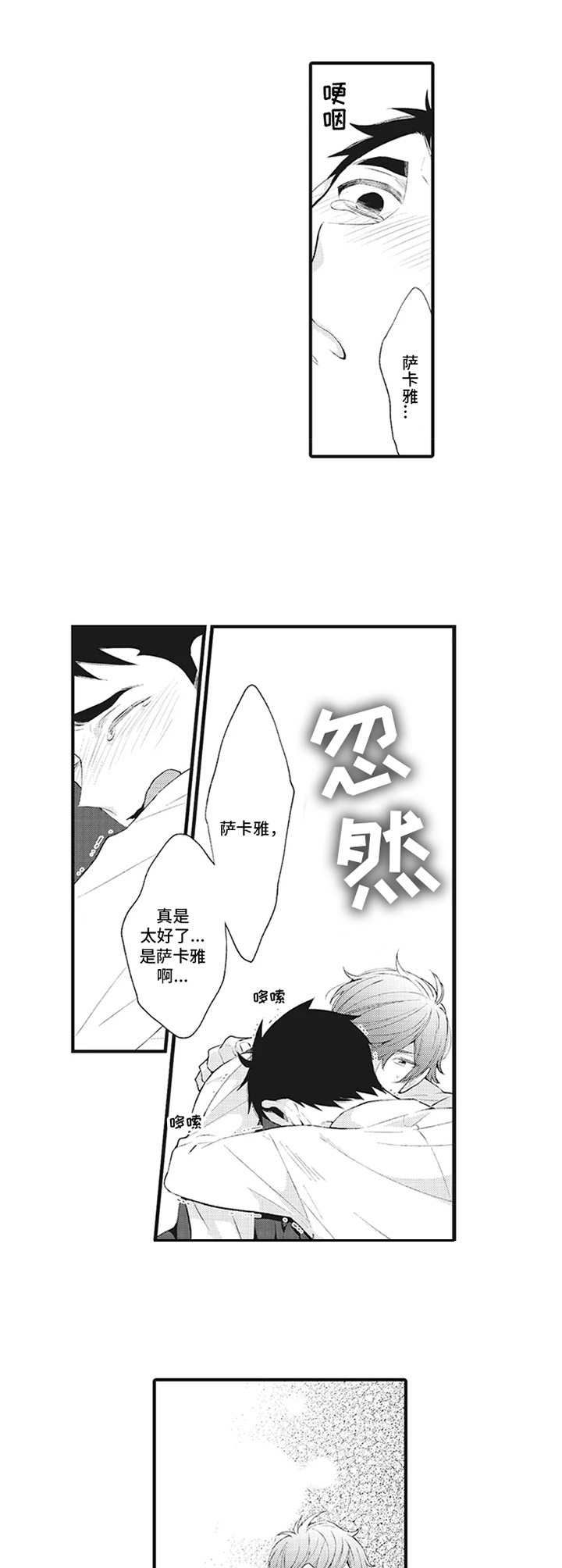第15话16