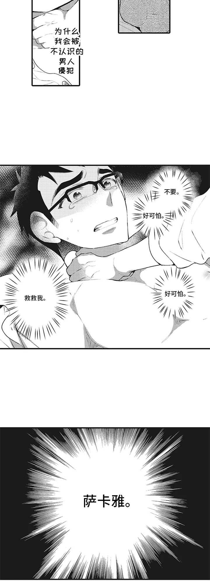 第15话14