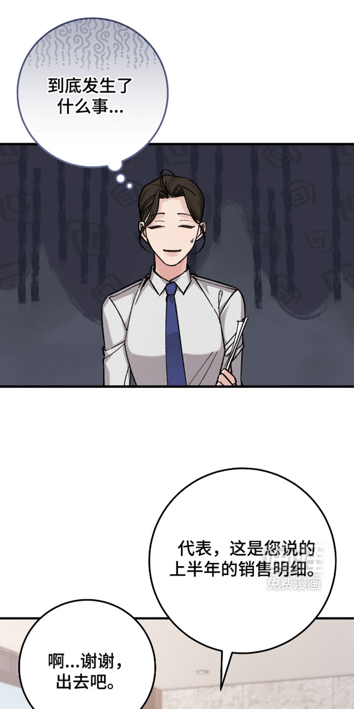 第33话7