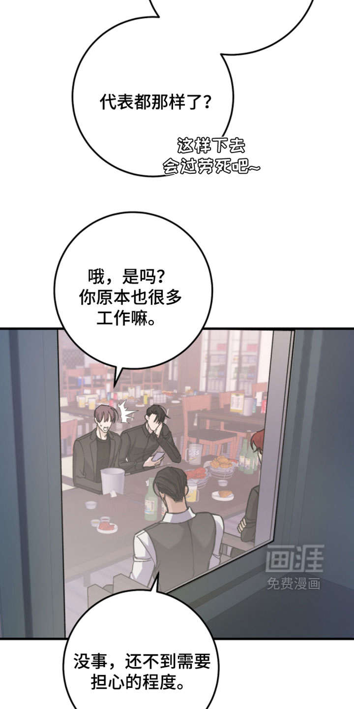 第38话11