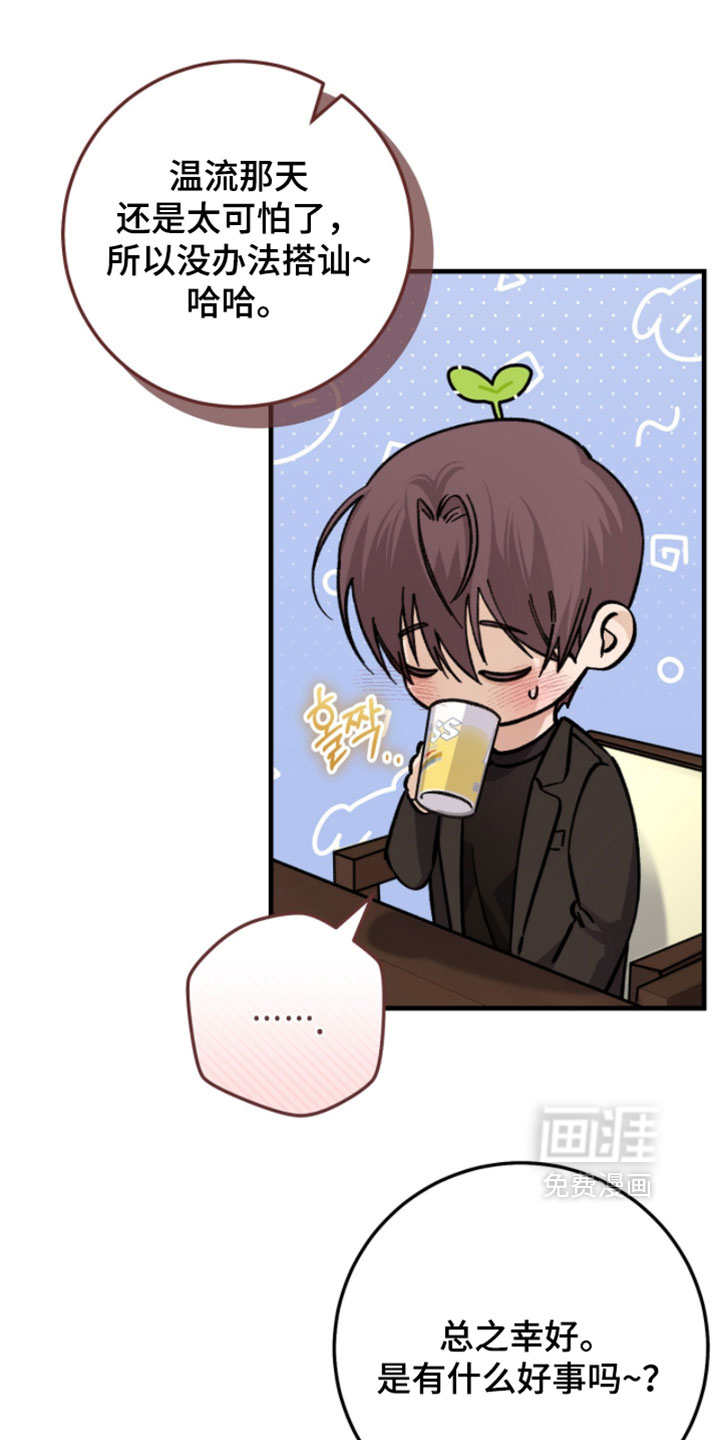 第38话8