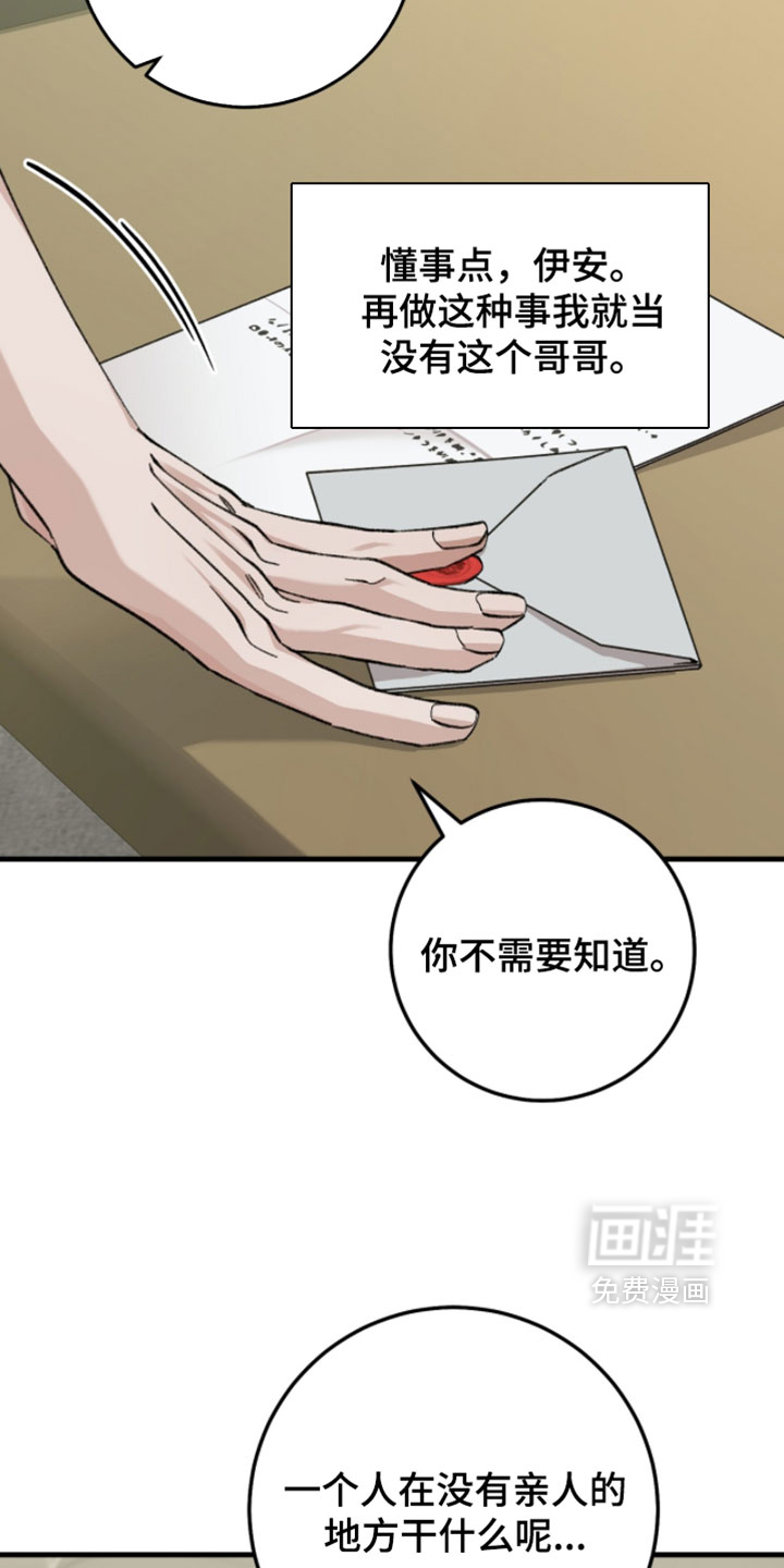 第61话6