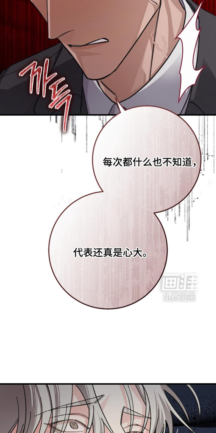 第24话8