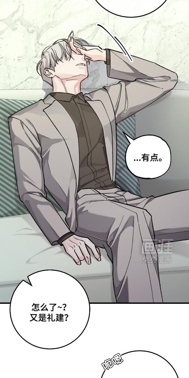 第23话21