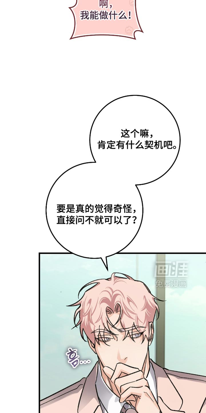 第23话26