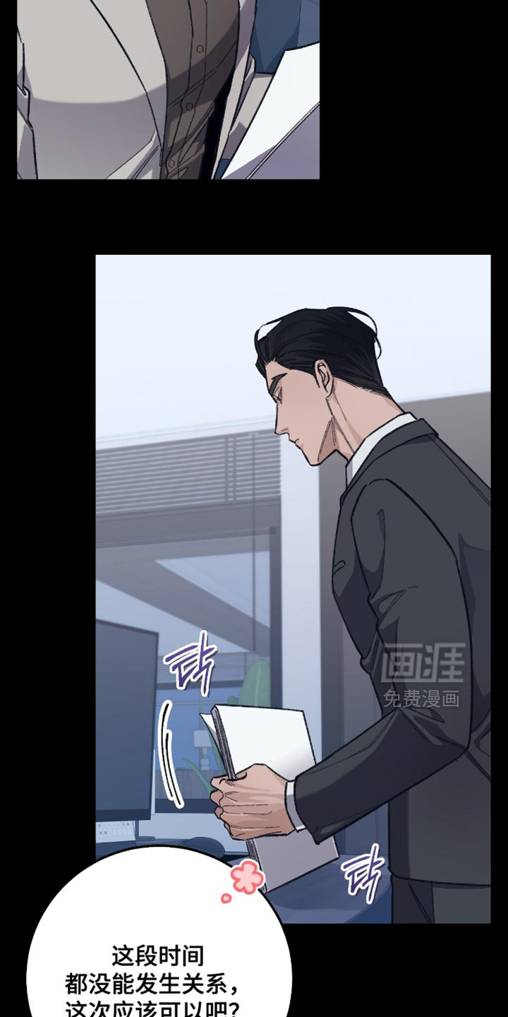 第23话8