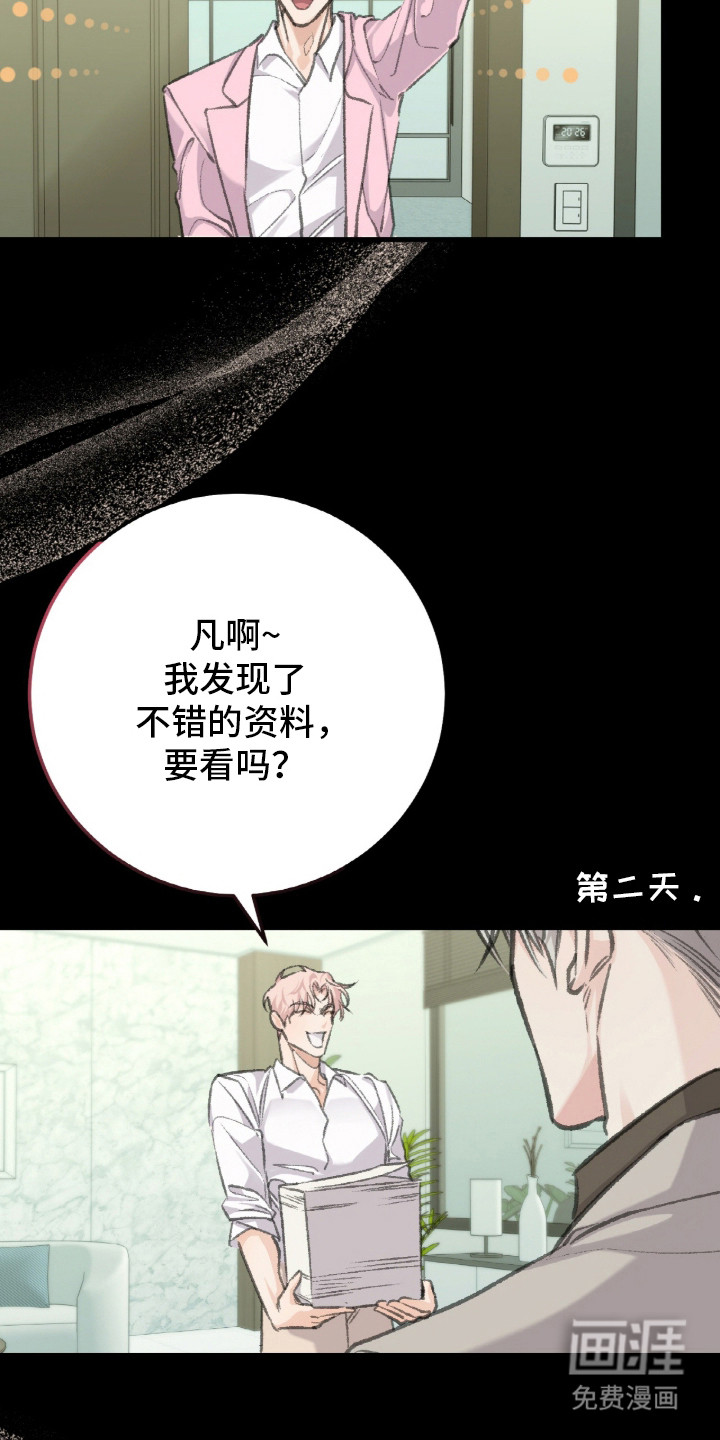 第7话4