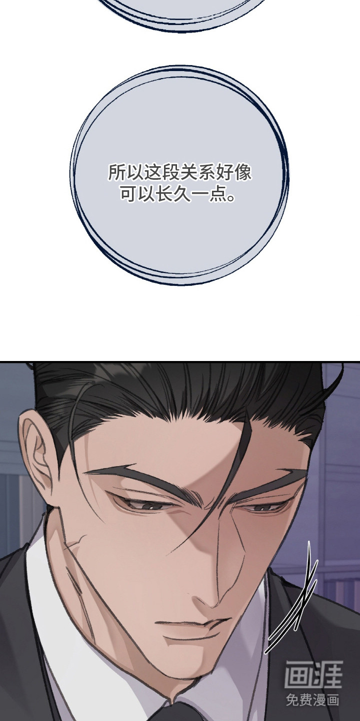 第5话20