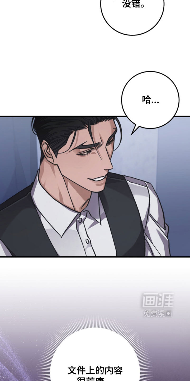第26话9