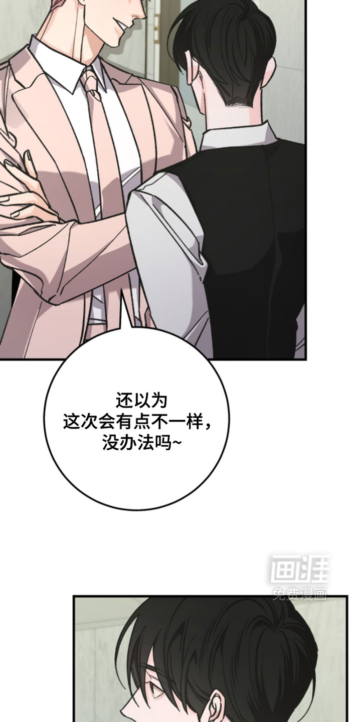 第25话7