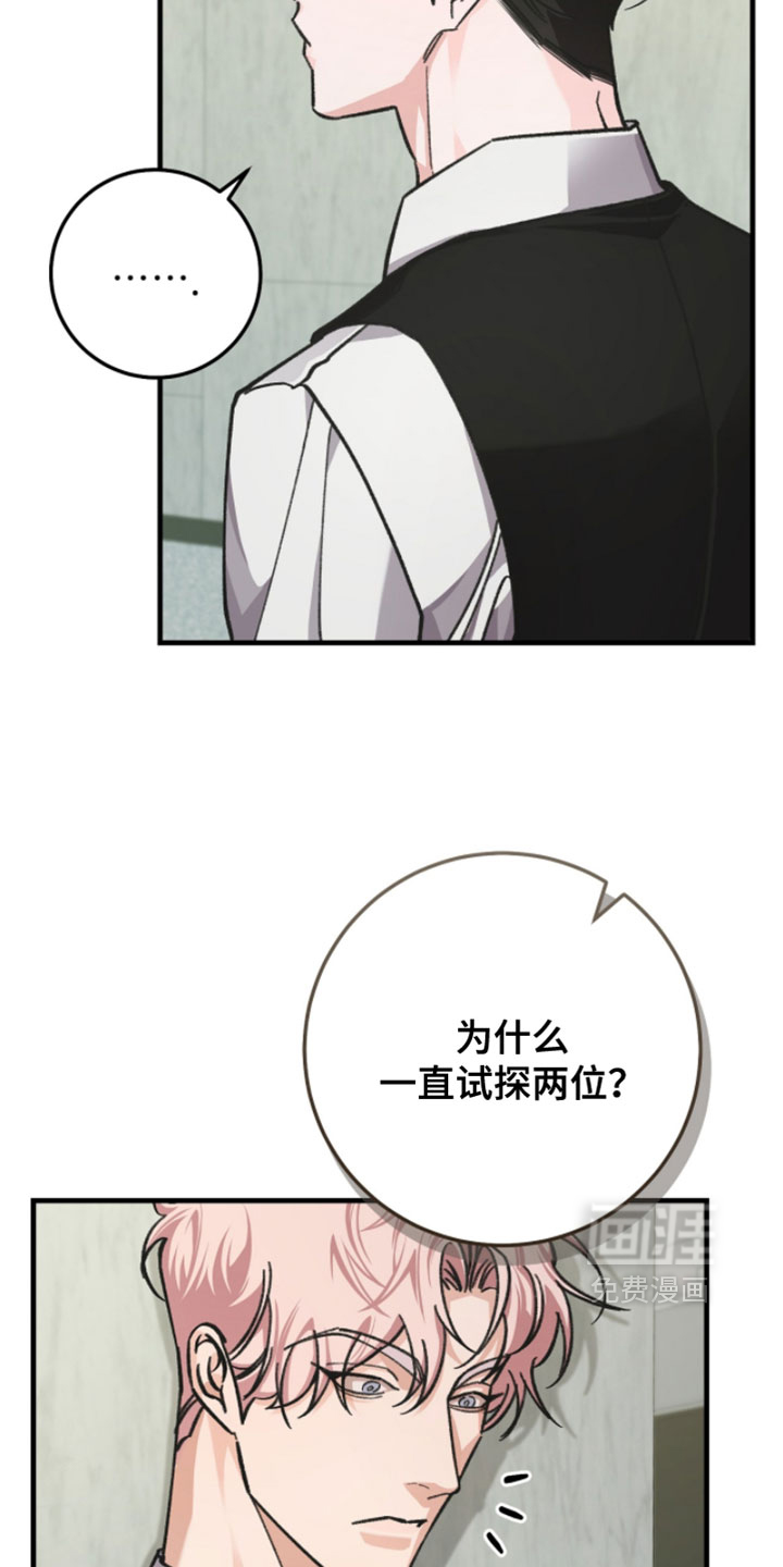第25话8