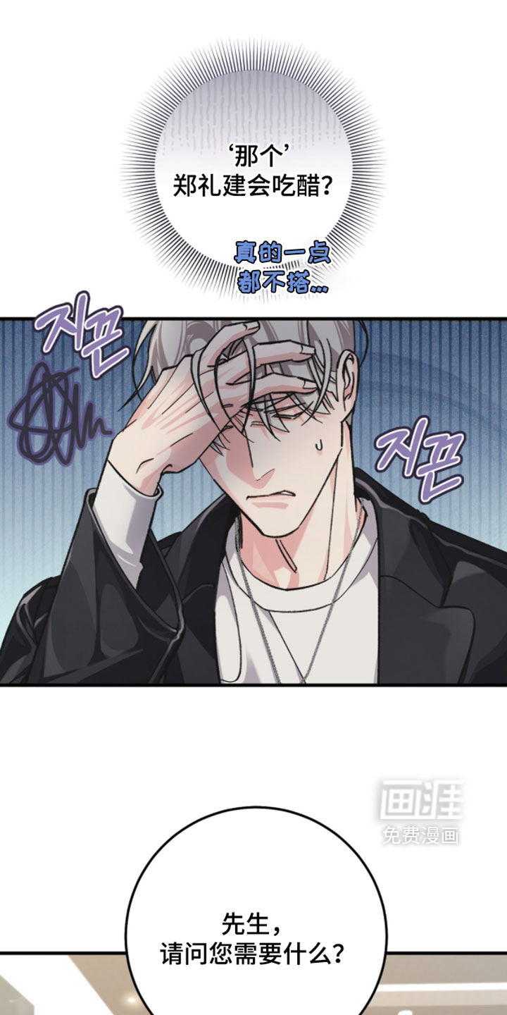 第29话9
