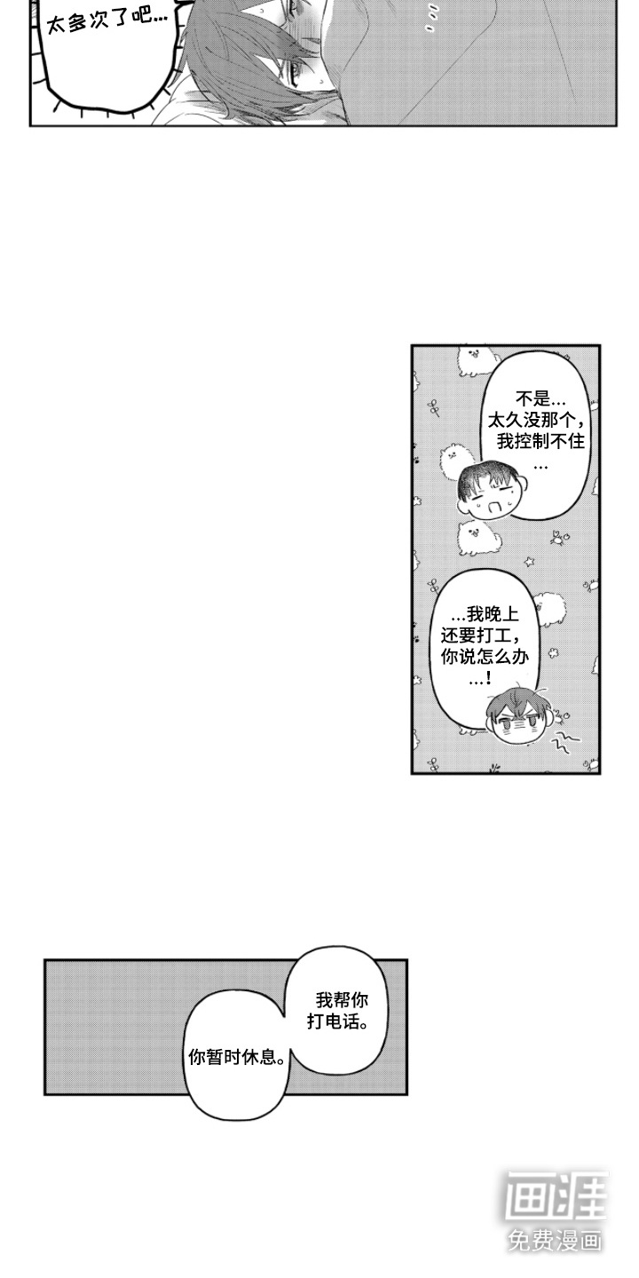 第18话2