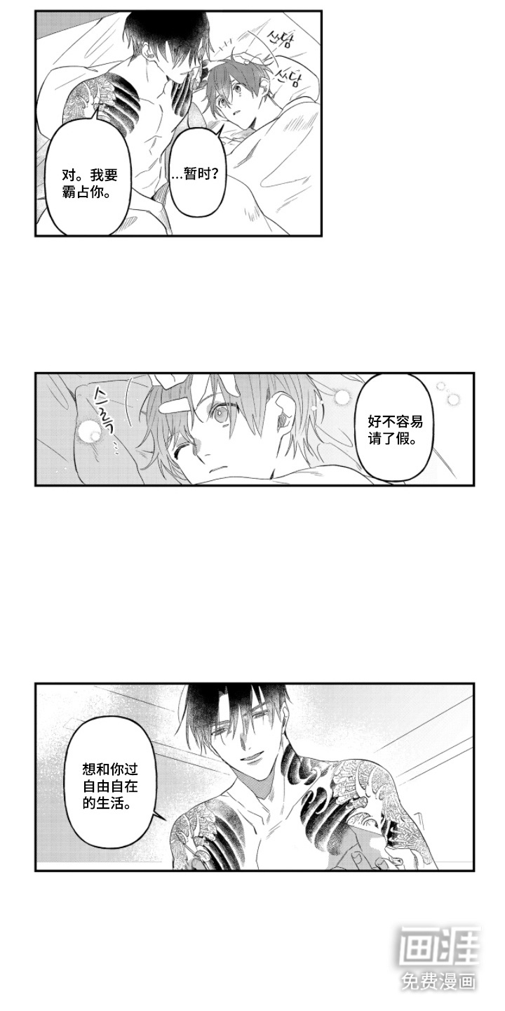 第18话3