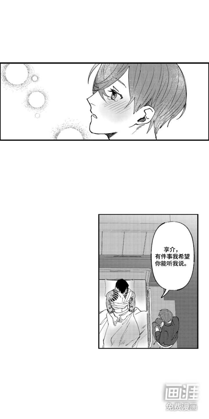 第15话10