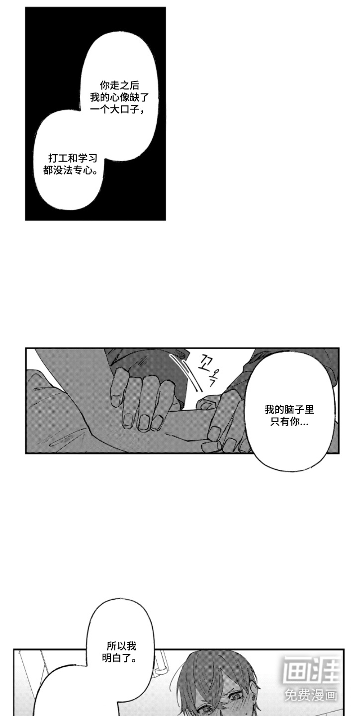 第15话11