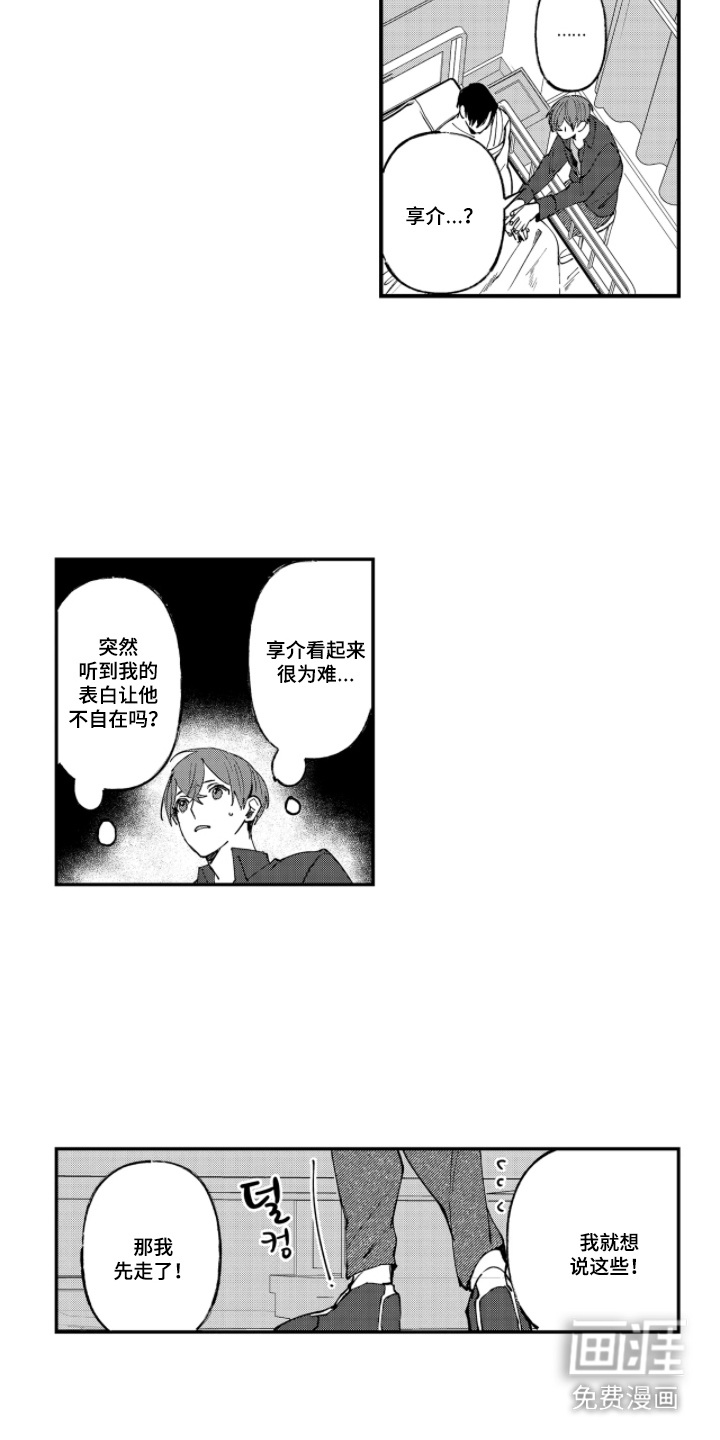 第15话14
