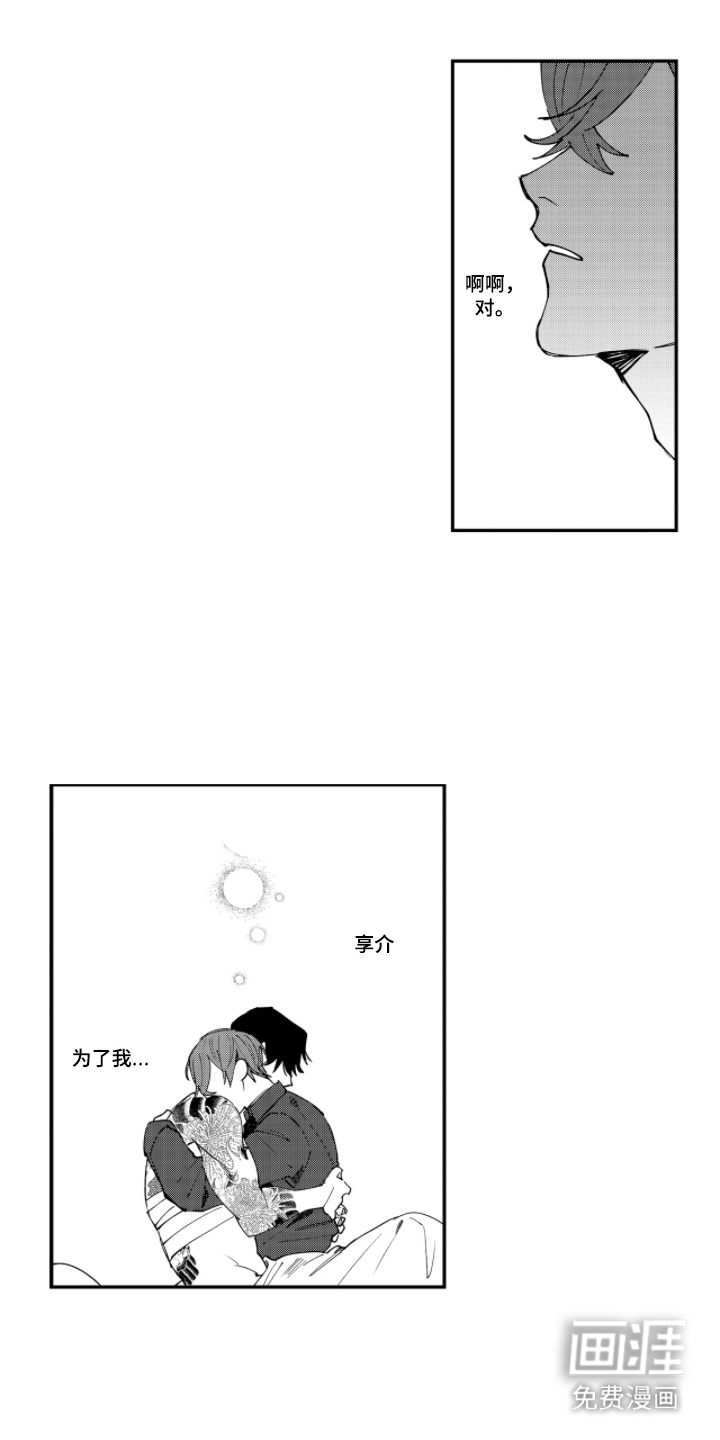 第15话7