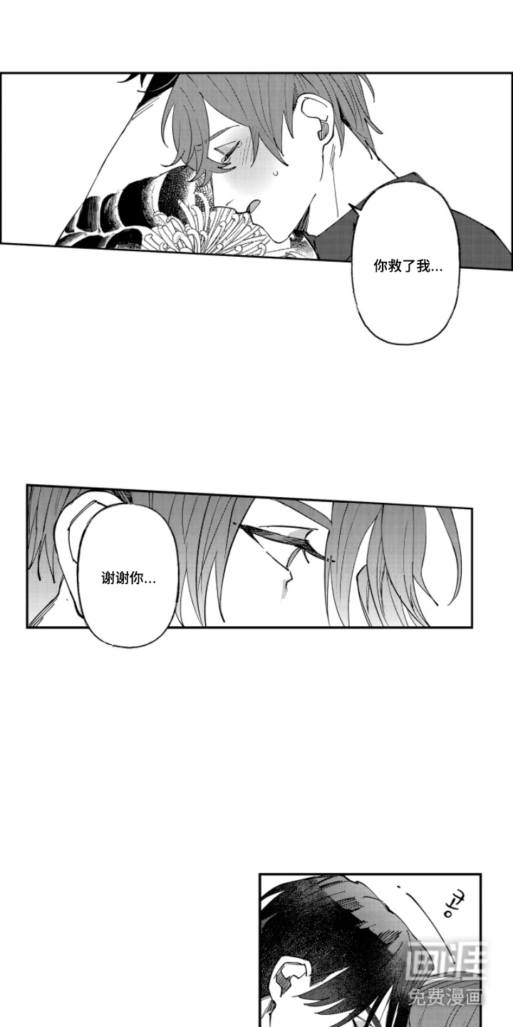 第15话8