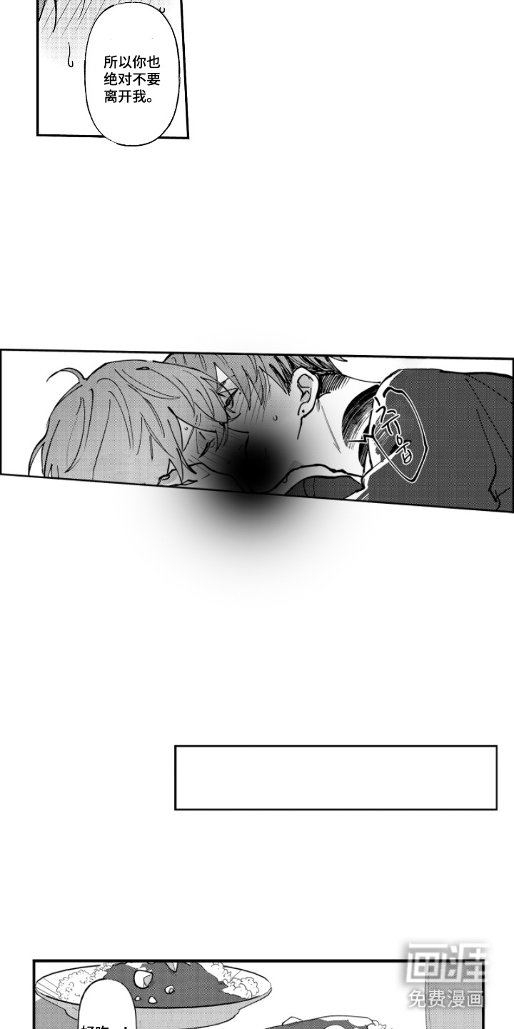 第11话3