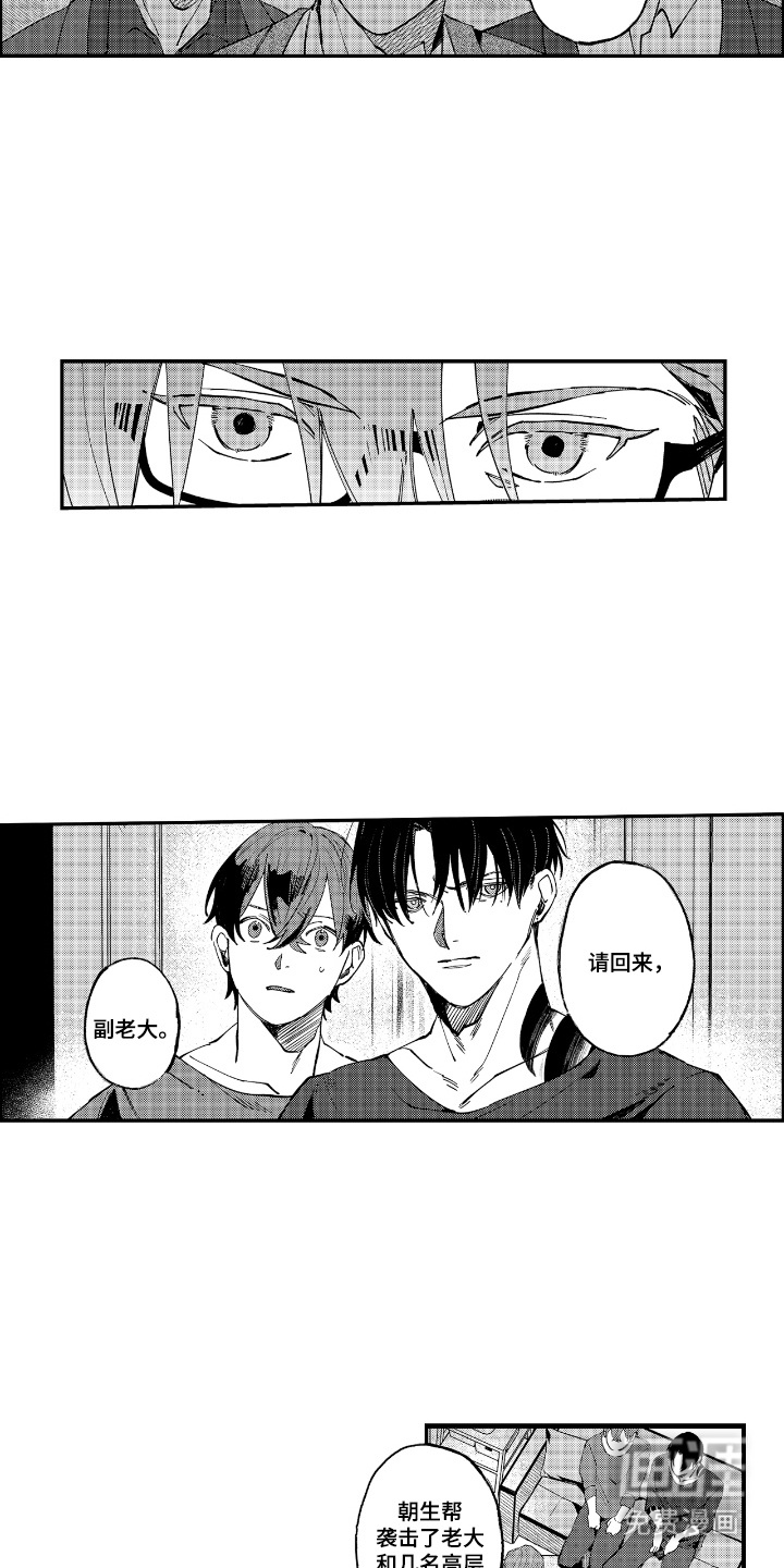 第11话9