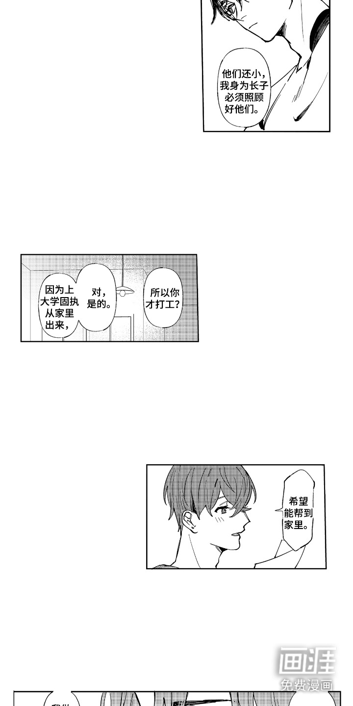 第8话4