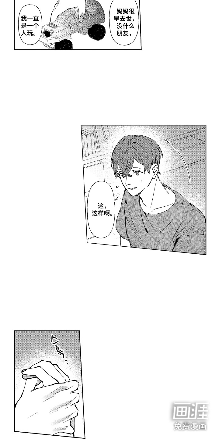 第8话6