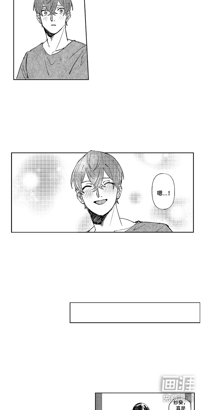 第8话8