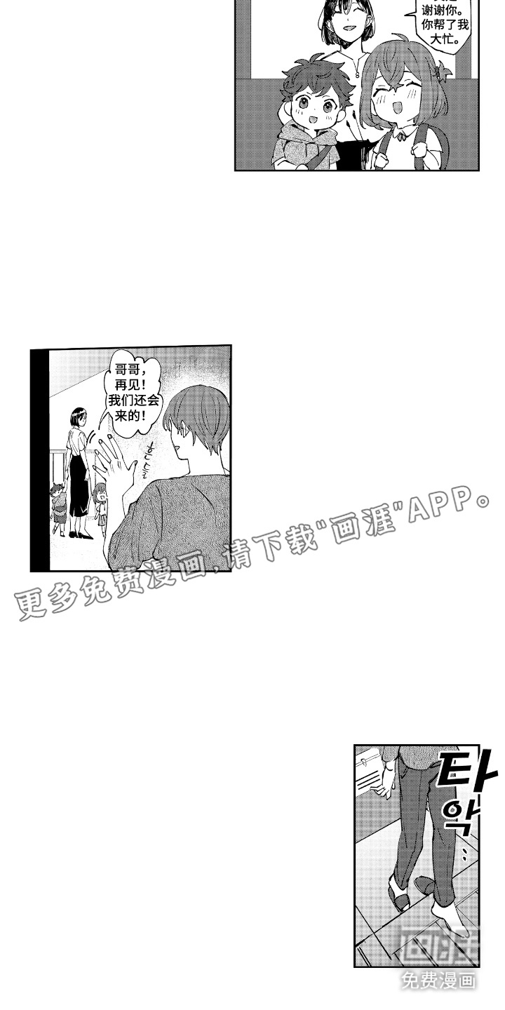 第8话9