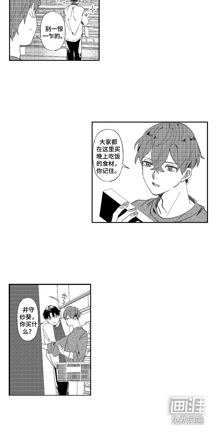 第4话12