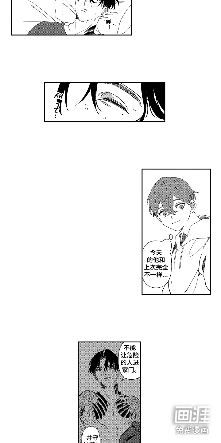 第4话5