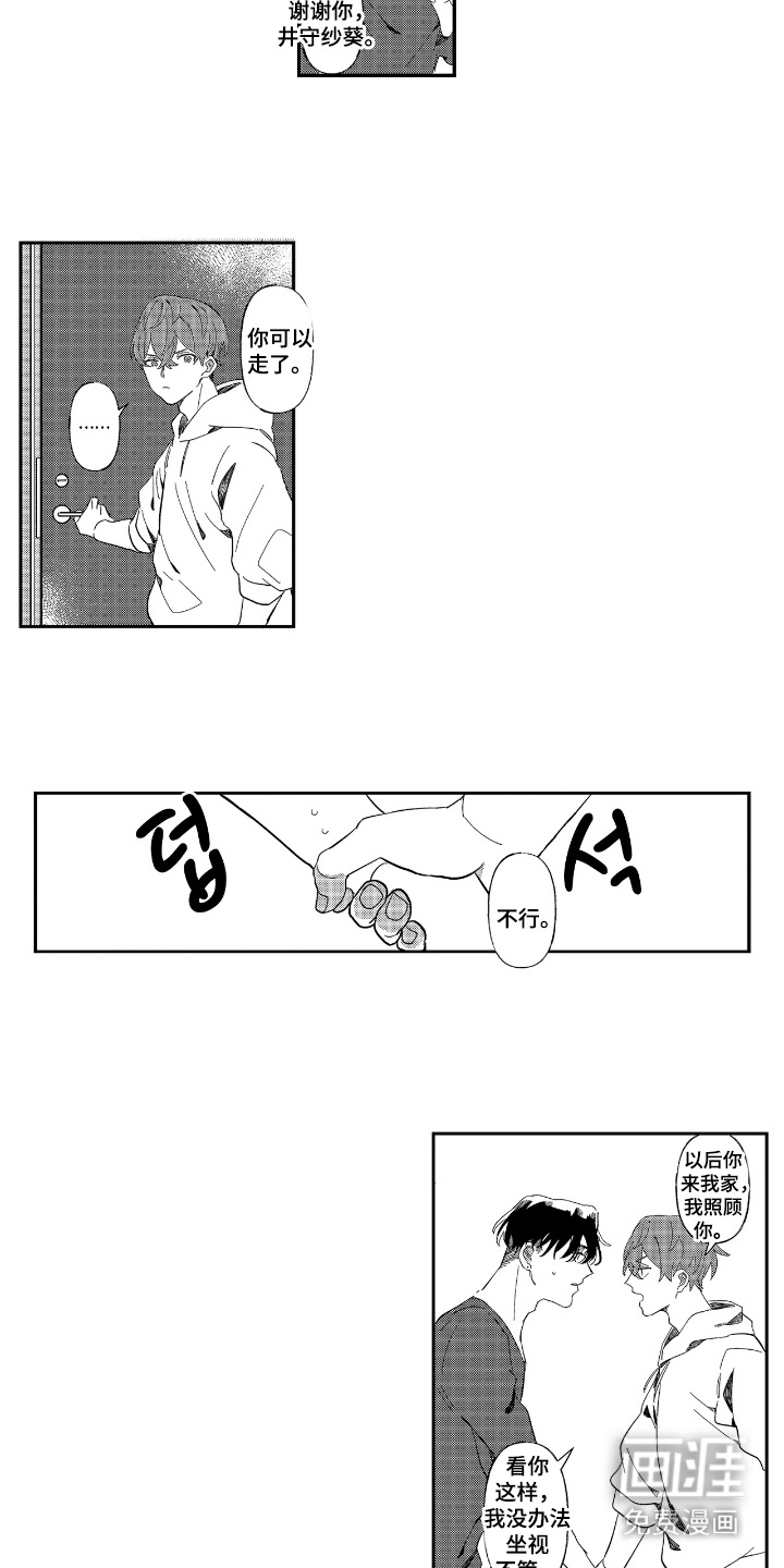 第4话7