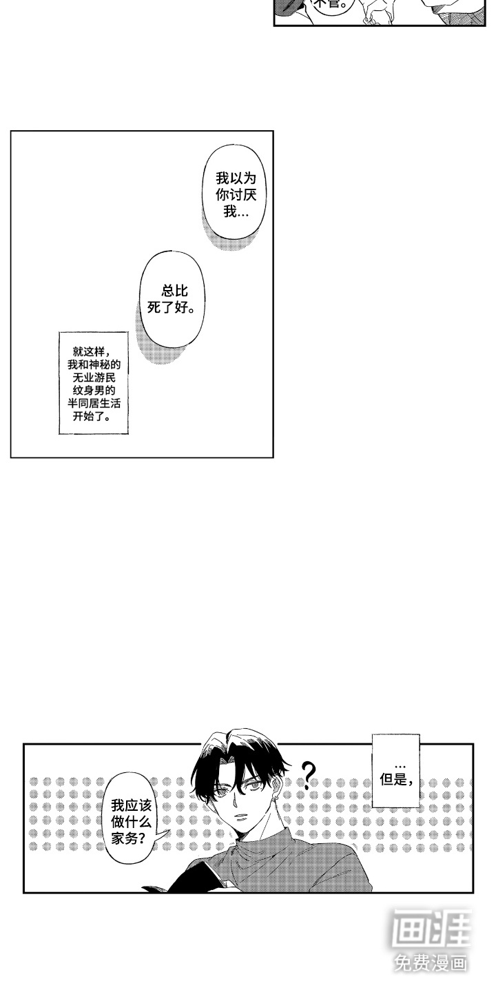 第4话8