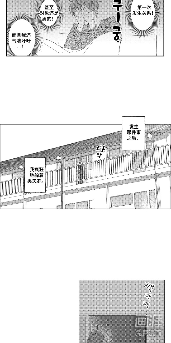 第3话7