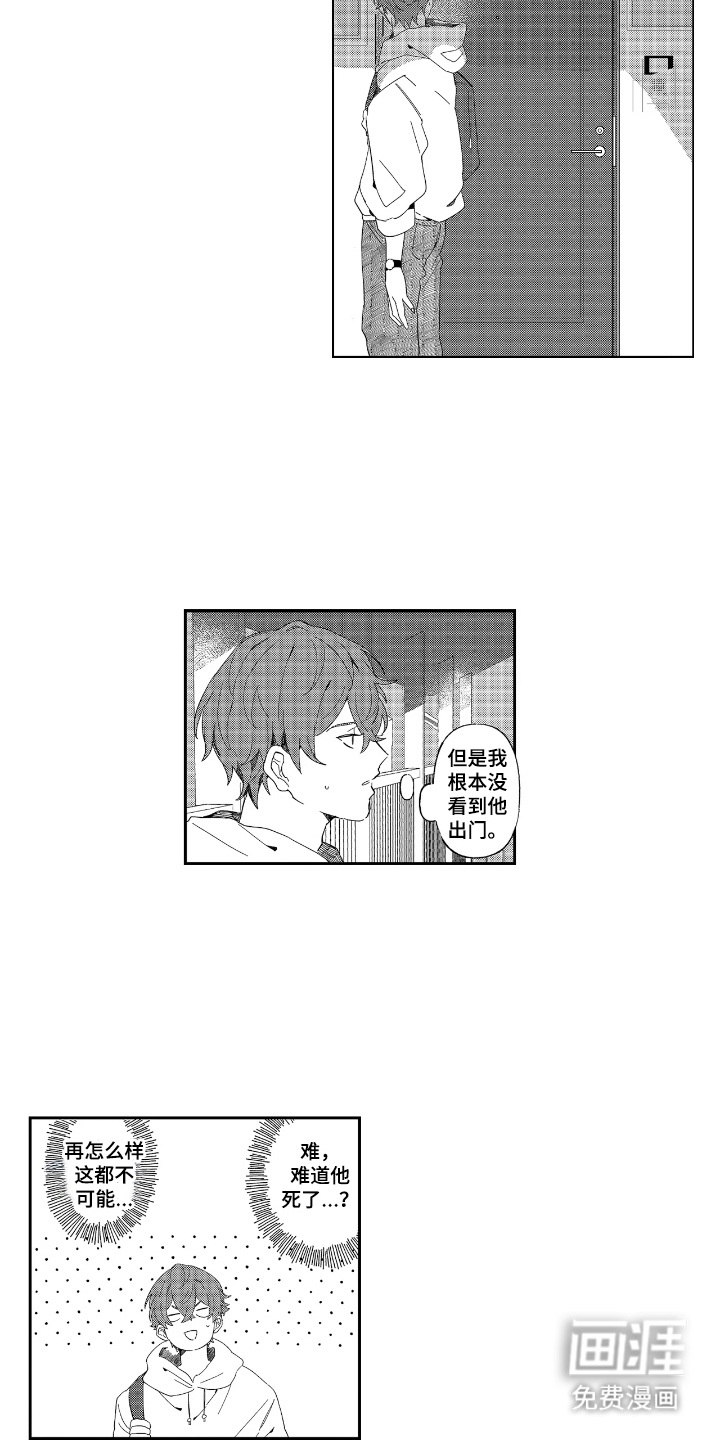 第3话8